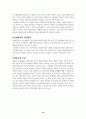 지도감독과 사회복지실천에 관한 고찰 13페이지