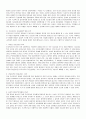 조류독감의 사회경제적 영향분석과 대책 2페이지