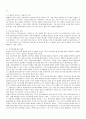 조류독감의 사회경제적 영향분석과 대책 3페이지