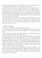 인하공전 CNC공학 레포트 6페이지