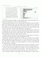 인하공전 CNC공학 레포트 8페이지
