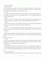 인하공전 CNC공학 레포트 24페이지