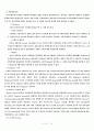 인하공전 CNC공학 레포트 33페이지