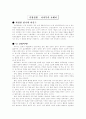 간장선생 - 이마무라 쇼헤이 1페이지