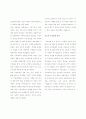 교대근무 관련 경향 분석 5페이지