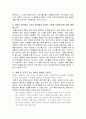 [인문과학] 전함 포템킨 감상문 2페이지