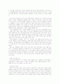 에니어그램의 9가지 유형 2페이지