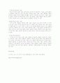 에니어그램의 9가지 유형 4페이지