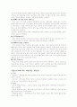 향신료에 대해.. 7페이지