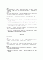 신.재생에너지에 대하여 5페이지
