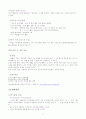 우리 나라 청소년, 주부, 노인의 여가와 여가 공간과 시설, 각 시기에 제기  되는 문제와 대책. 3페이지