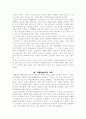 도산 안창호의 교육 2페이지
