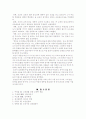 도산 안창호의 교육 5페이지