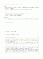 방문보건 사업 6페이지