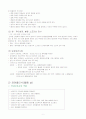 방문보건 사업 10페이지