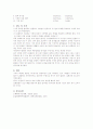 기체상수의 결정(예비, 결과 모두 포함) 3페이지