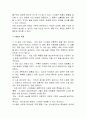 [A+팀플]CAN-Q프로그램을 이용한 FMS 환경 구축 31페이지