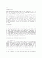 DMB의 정의 및 전망 1페이지