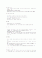 운동＆영양과 고혈압 10페이지