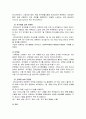 보디빌딩에 관련한 영양과 보충제 및 크레아틴이 경기력의 향상에 관한 영양 프로그램 4페이지