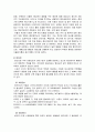 보디빌딩에 관련한 영양과 보충제 및 크레아틴이 경기력의 향상에 관한 영양 프로그램 5페이지