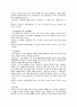 보디빌딩에 관련한 영양과 보충제 및 크레아틴이 경기력의 향상에 관한 영양 프로그램 6페이지