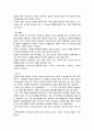 보디빌딩에 관련한 영양과 보충제 및 크레아틴이 경기력의 향상에 관한 영양 프로그램 7페이지