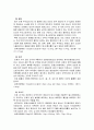 보디빌딩에 관련한 영양과 보충제 및 크레아틴이 경기력의 향상에 관한 영양 프로그램 8페이지
