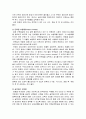 보디빌딩에 관련한 영양과 보충제 및 크레아틴이 경기력의 향상에 관한 영양 프로그램 10페이지