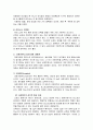 보디빌딩에 관련한 영양과 보충제 및 크레아틴이 경기력의 향상에 관한 영양 프로그램 11페이지