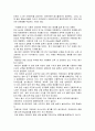 보디빌딩에 관련한 영양과 보충제 및 크레아틴이 경기력의 향상에 관한 영양 프로그램 14페이지
