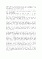 전국 단위 교육행정 정보시스템 3페이지