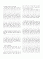 문제중심 학습을 적용한 중등 컴퓨터 수업 설계 3페이지