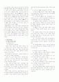 문제중심 학습을 적용한 중등 컴퓨터 수업 설계 6페이지