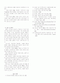 문제중심 학습을 적용한 중등 컴퓨터 수업 설계 9페이지