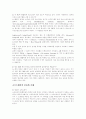 소프트웨어산업 7페이지