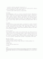 소프트웨어산업 8페이지