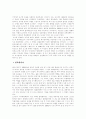 미국문화 7페이지