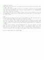 언론의 해악 2페이지