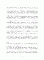 [사회과학] 동북아 지역의 경제협력 7페이지