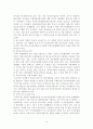 [사회과학] 동북아 지역의 경제협력 12페이지