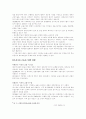 IMF이후의 금융구조조정과 금융체계에 대한 분석 11페이지