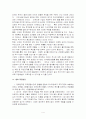 외국인 투자가 한국증권시장에 미치는 영향 4페이지