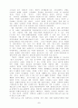 일본의 비디오 게임기 시장 5페이지