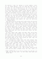 일본의 비디오 게임기 시장 6페이지