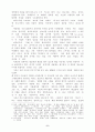 일본의 비디오 게임기 시장 8페이지