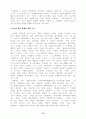 일본의 비디오 게임기 시장 10페이지