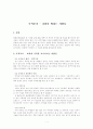 국적포기 - 나라를 버리는 사람들 1페이지