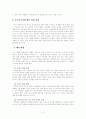 국적포기 - 나라를 버리는 사람들 2페이지
