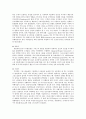 아랍의 과학(이슬람과학) 2페이지